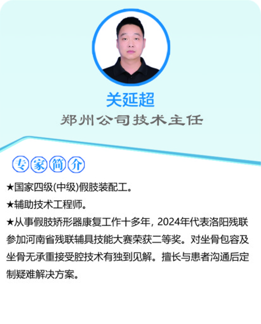 專(zhuān)家團(tuán)隊(duì)|關(guān)延超